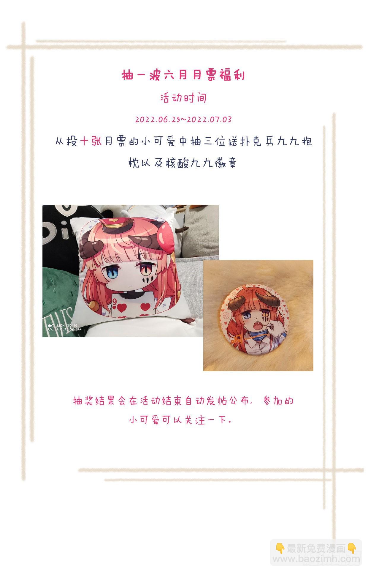 《龙隐》53抓猫 第11页