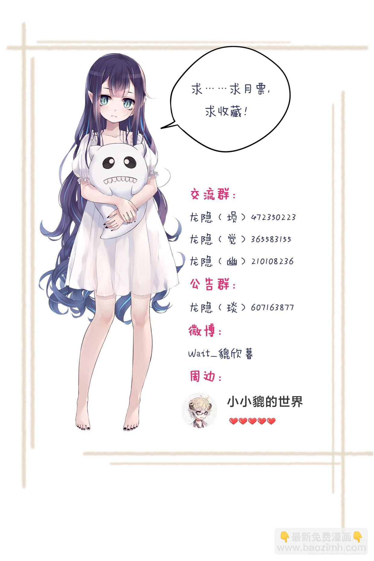 《龙隐》53抓猫 第12页