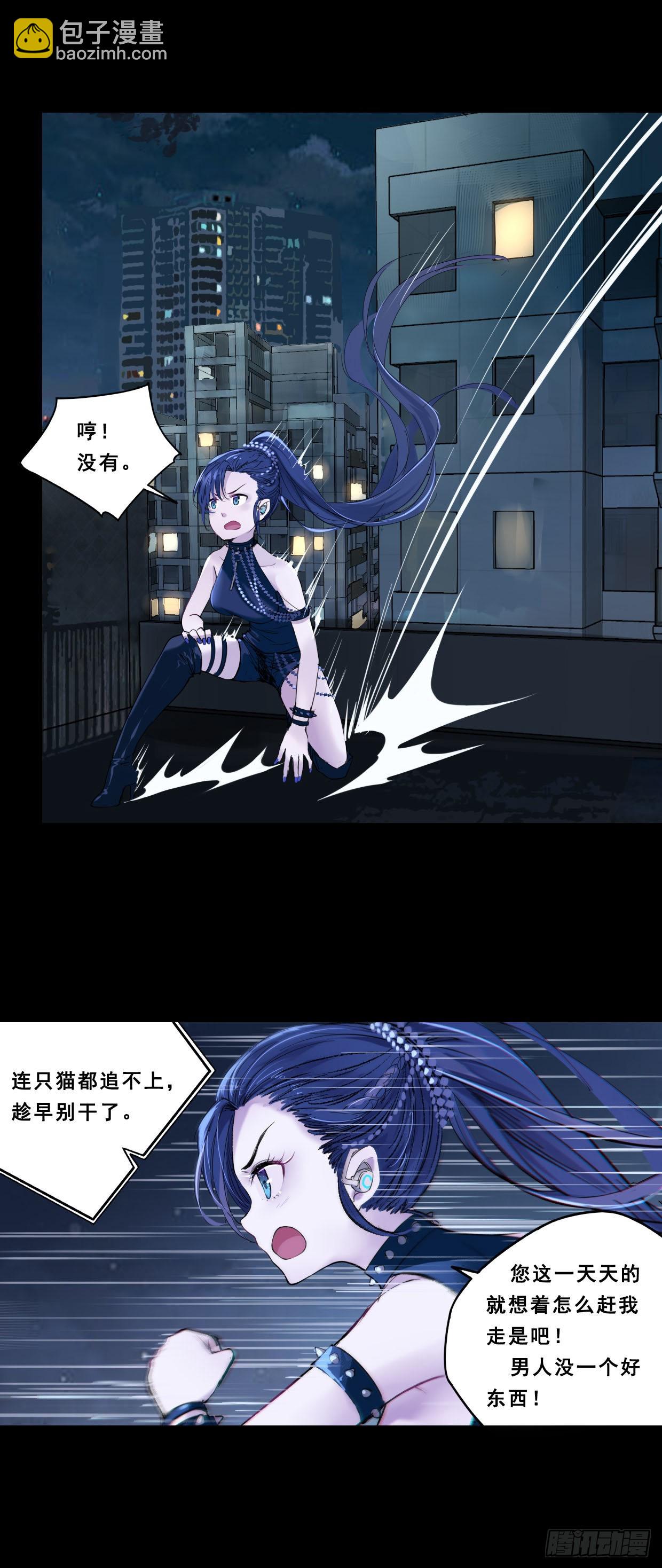 《龙隐》53抓猫 第4页
