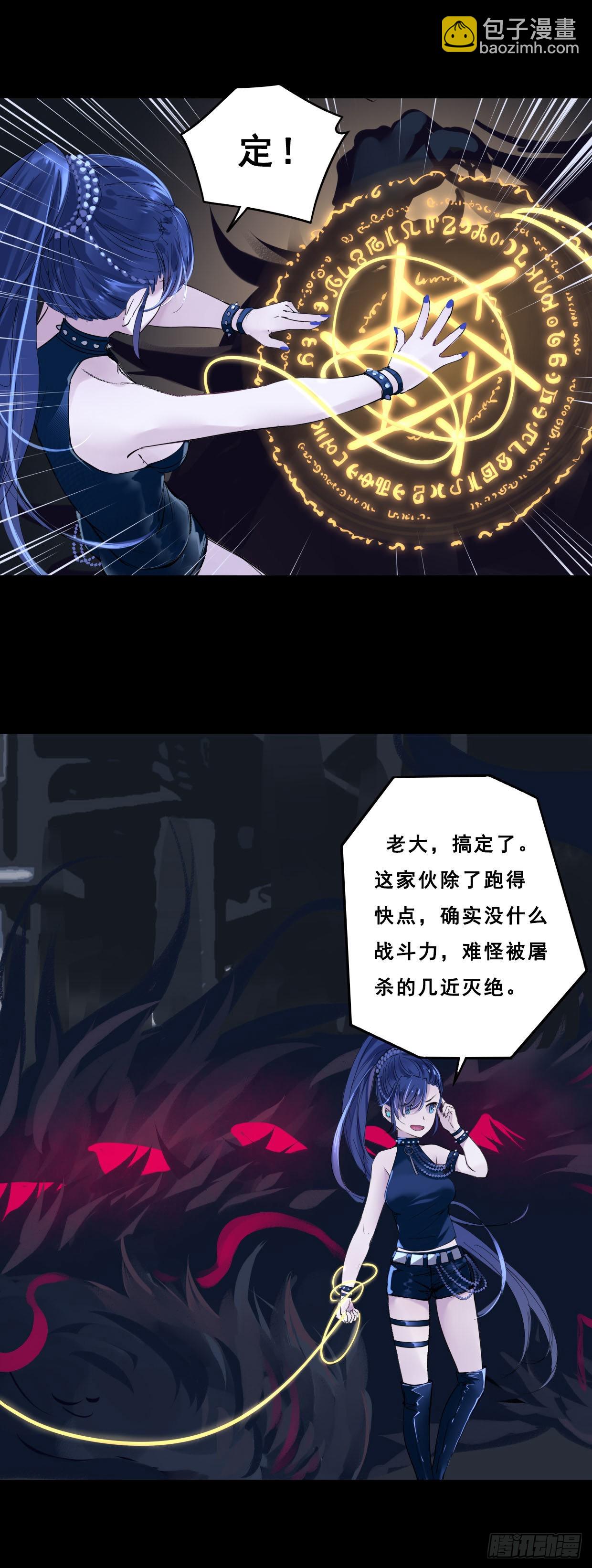 《龙隐》53抓猫 第8页
