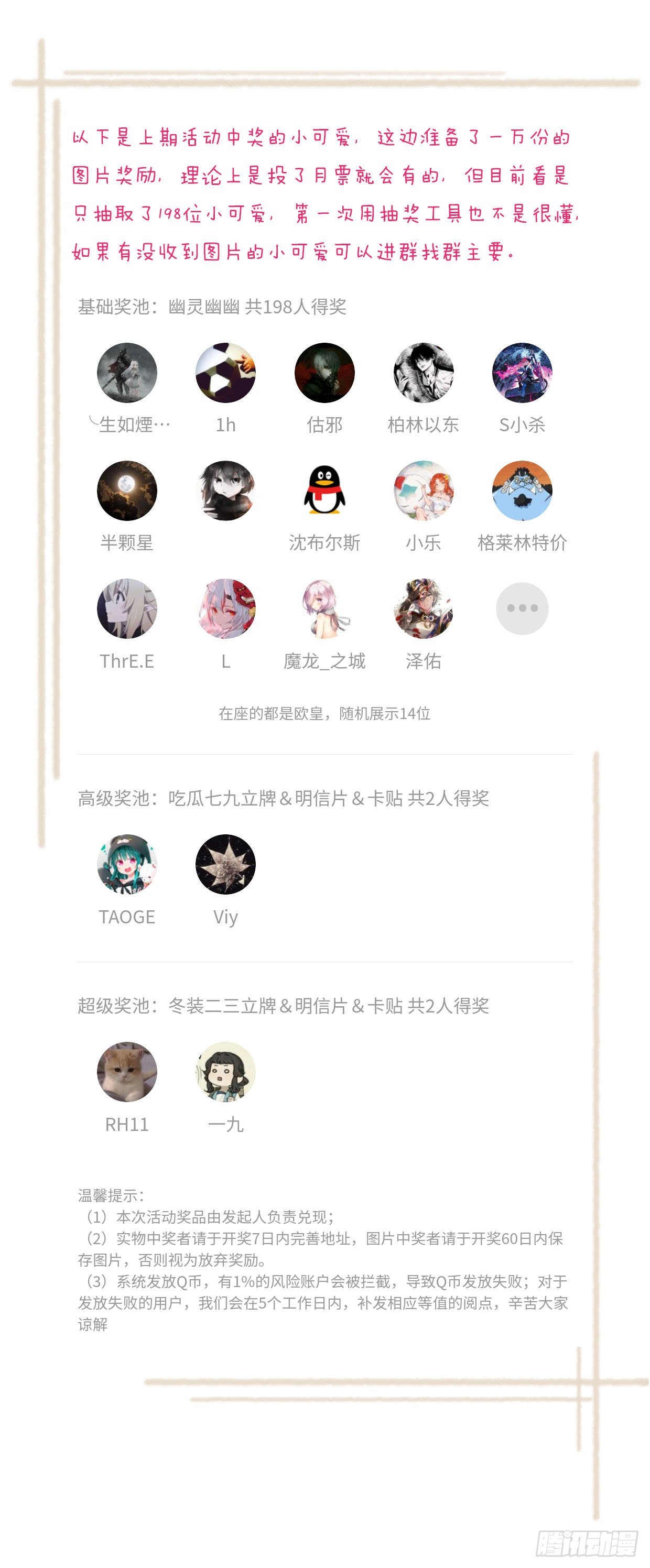 《龙隐》52怎么去呢？ 第13页