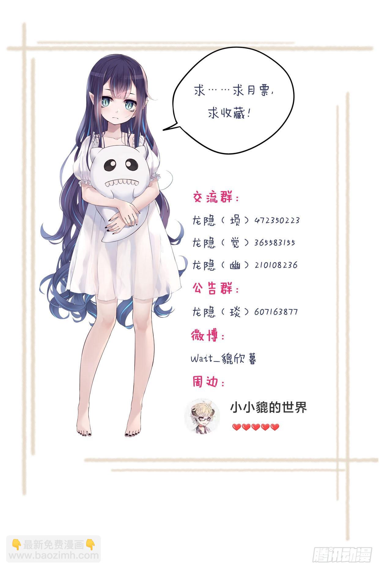 《龙隐》52怎么去呢？ 第14页