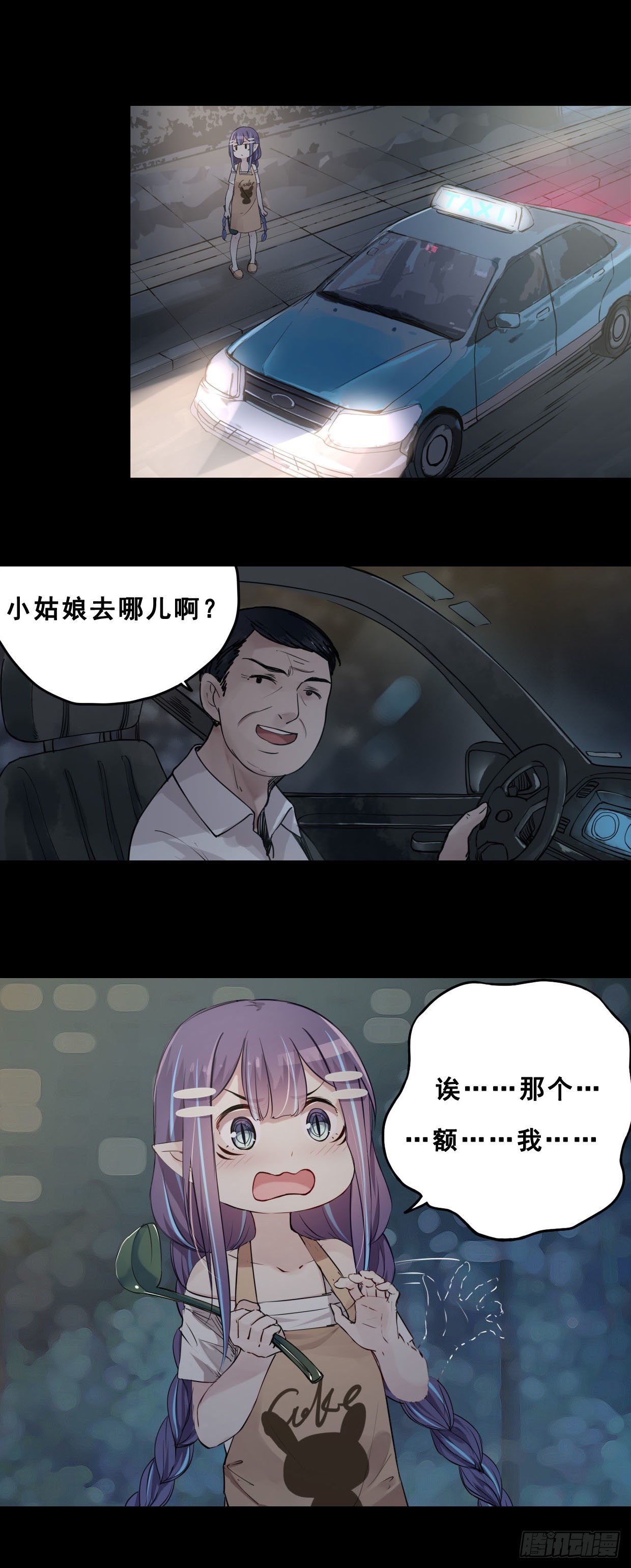 《龙隐》52怎么去呢？ 第2页