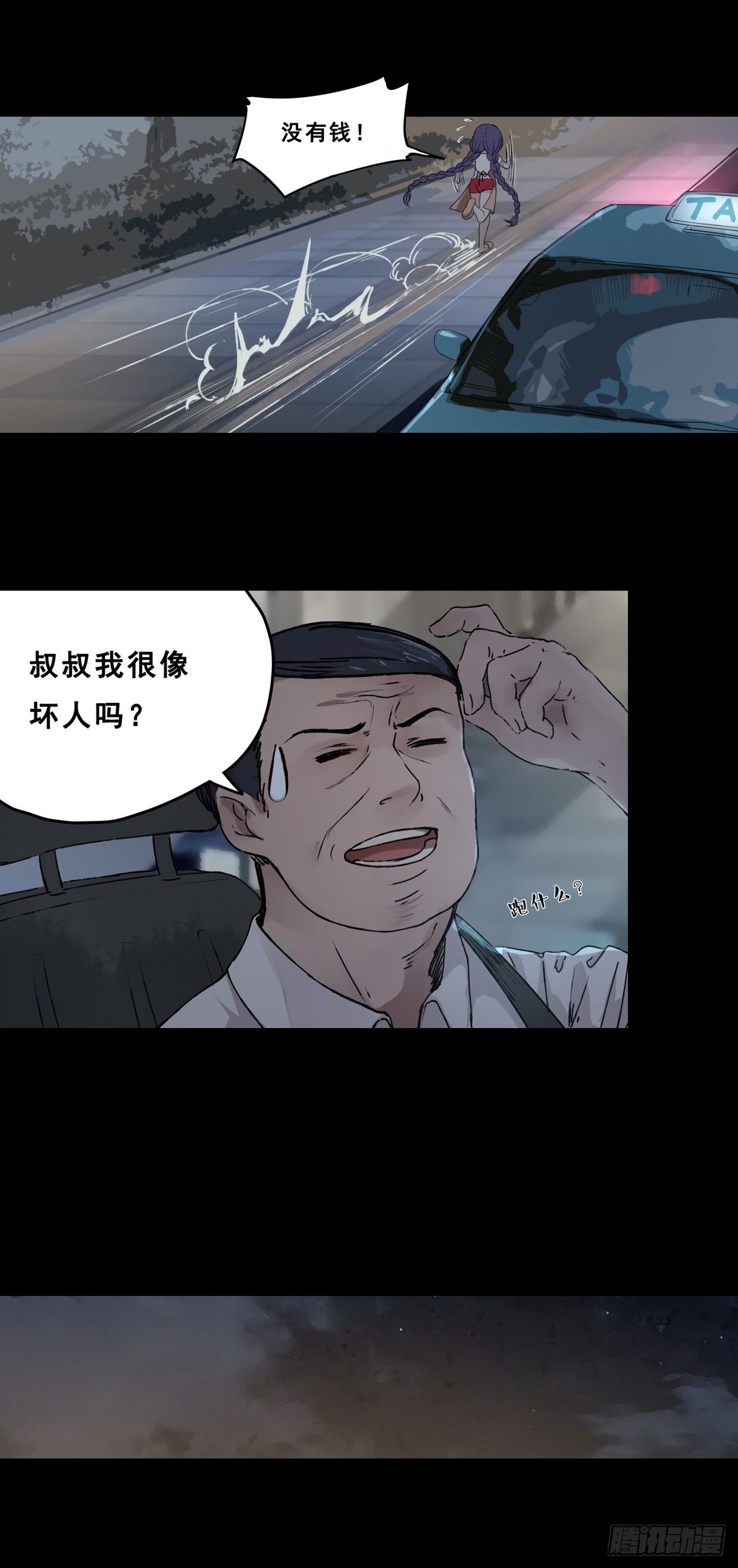 《龙隐》52怎么去呢？ 第3页