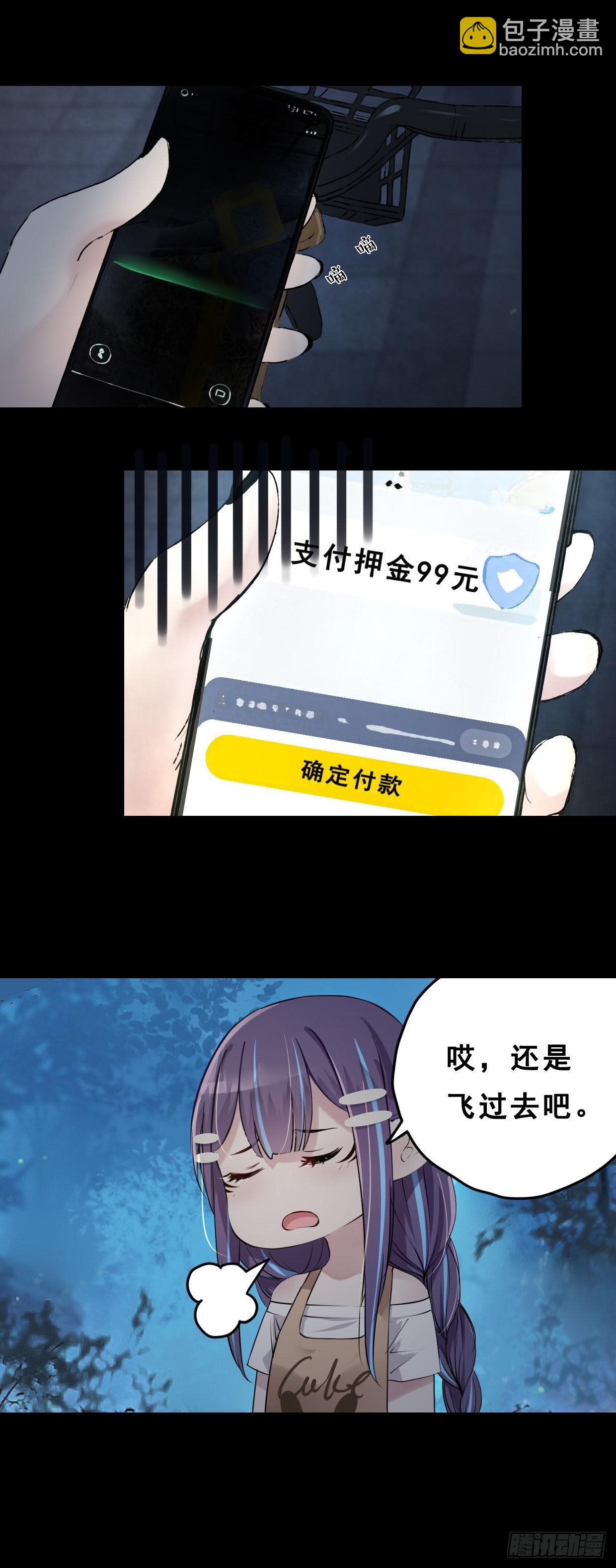 《龙隐》52怎么去呢？ 第5页