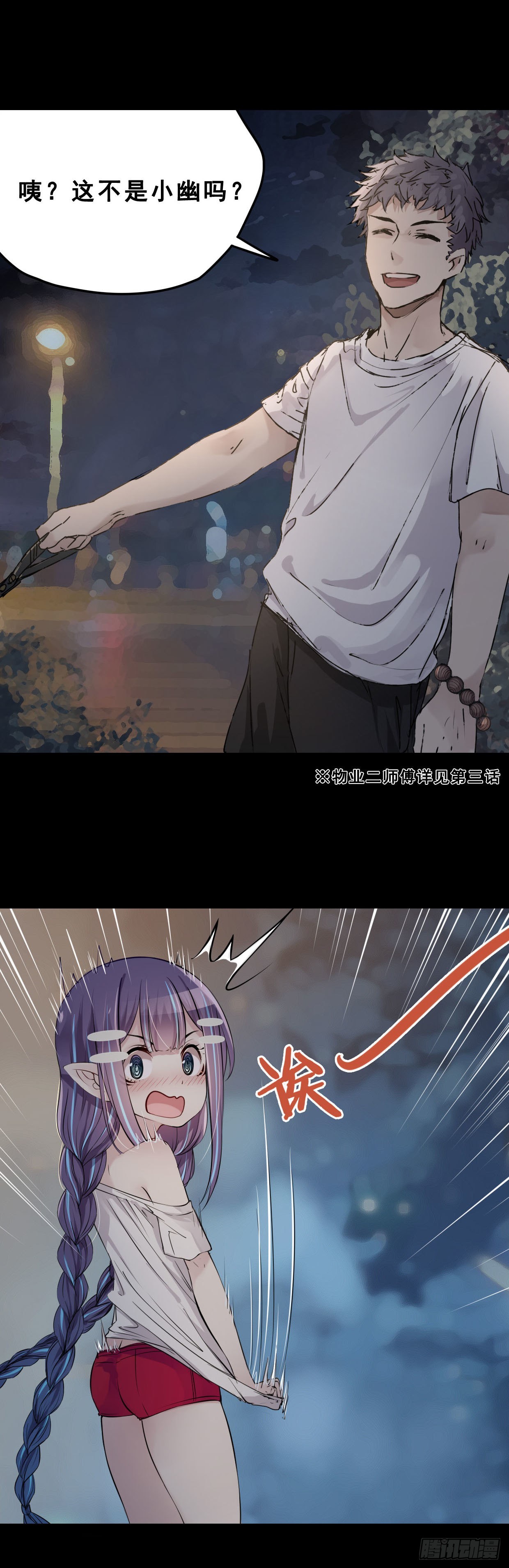 《龙隐》52怎么去呢？ 第8页