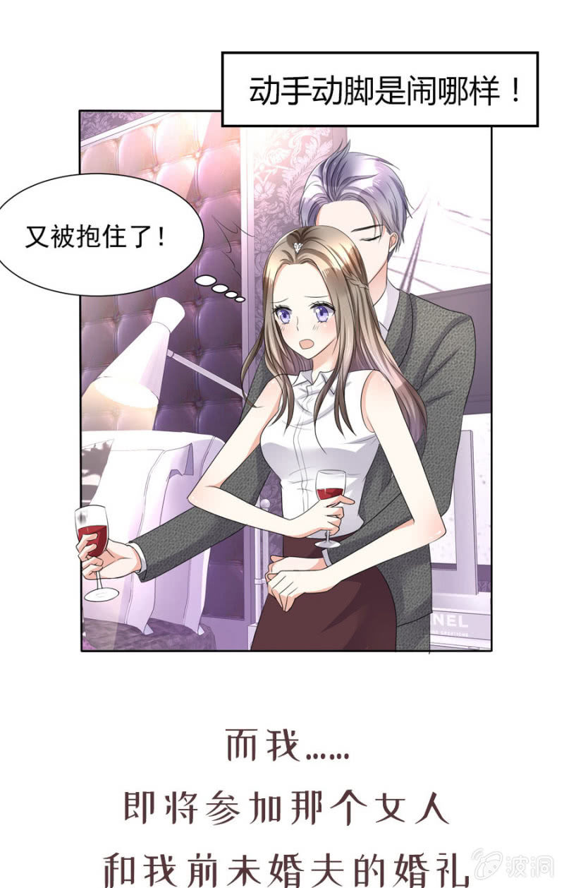 《萌新逆袭之路》预告篇组队复仇即将开始 第10页