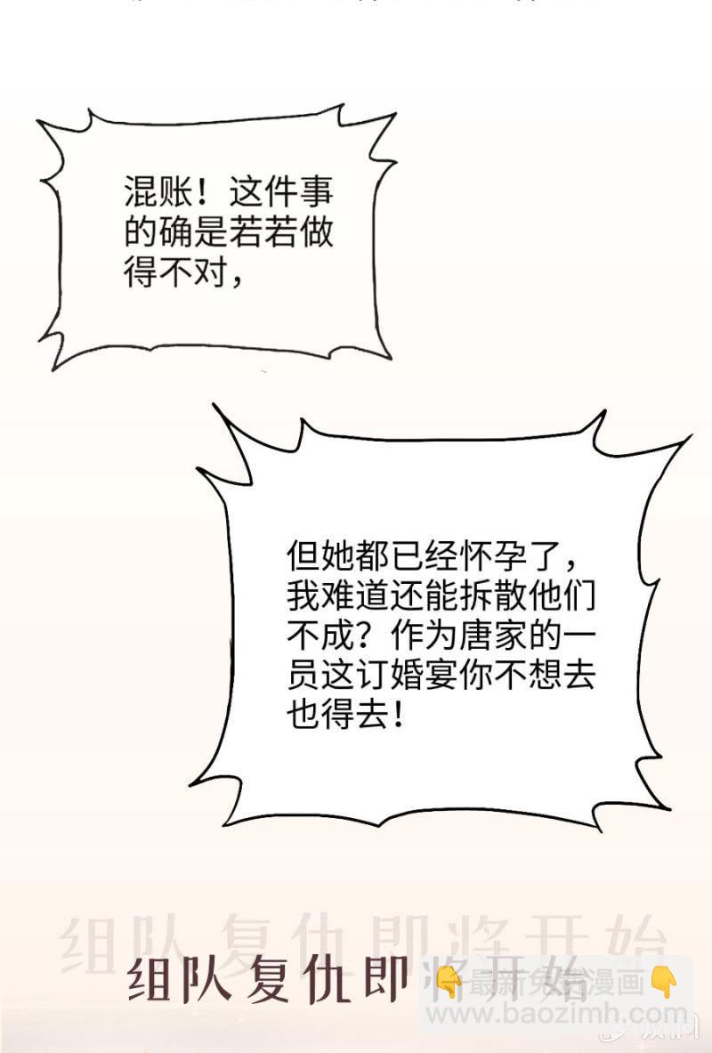 《萌新逆袭之路》预告篇组队复仇即将开始 第11页