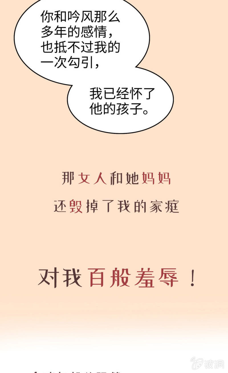 《萌新逆袭之路》预告篇组队复仇即将开始 第3页