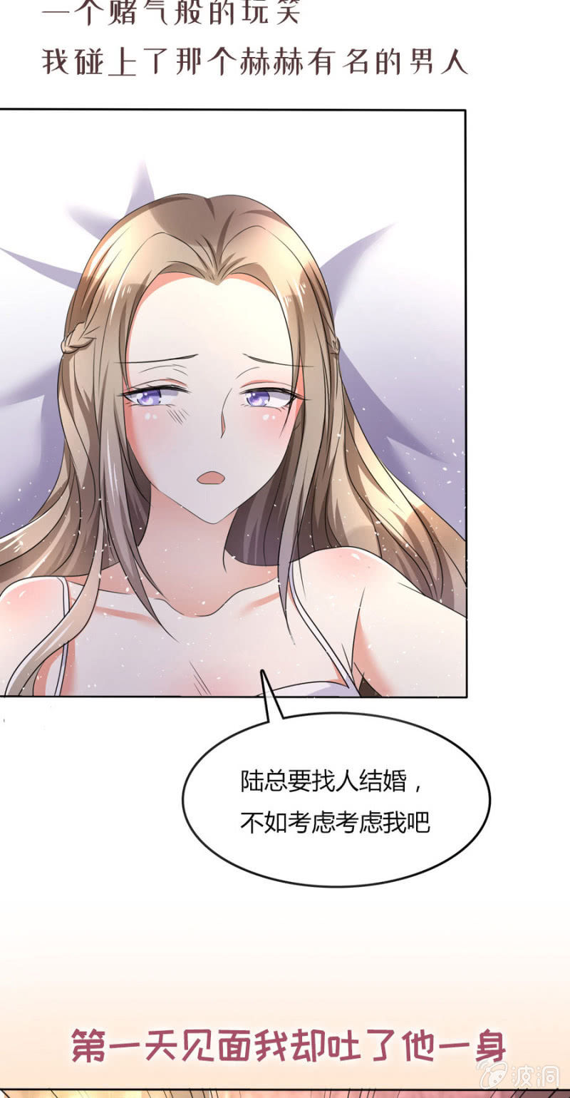 《萌新逆袭之路》预告篇组队复仇即将开始 第4页
