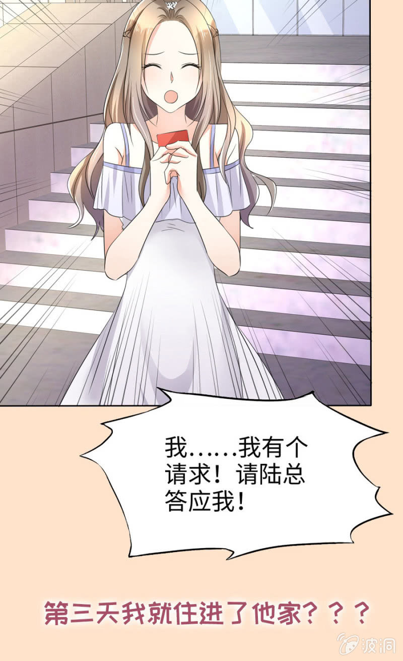《萌新逆袭之路》预告篇组队复仇即将开始 第6页