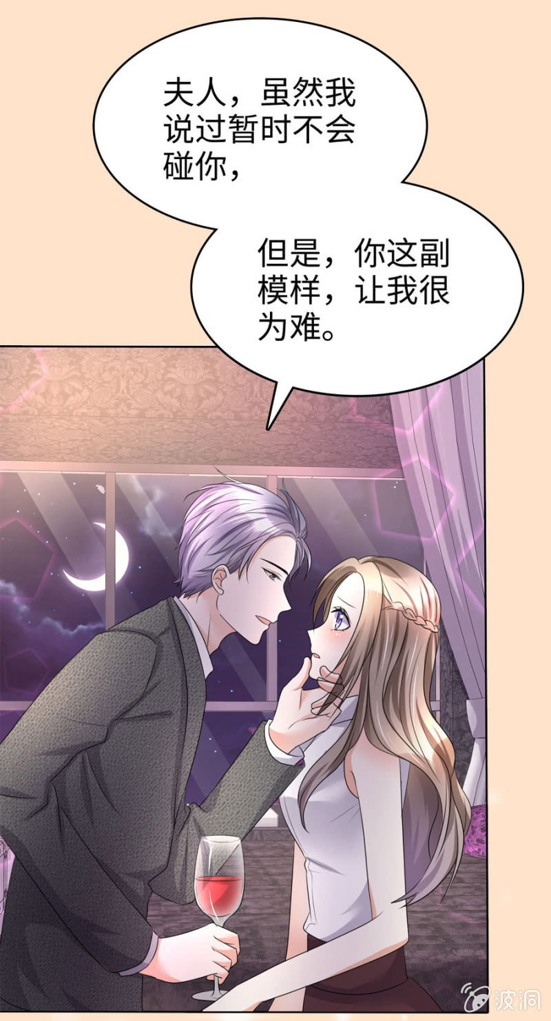 《萌新逆袭之路》预告篇组队复仇即将开始 第7页