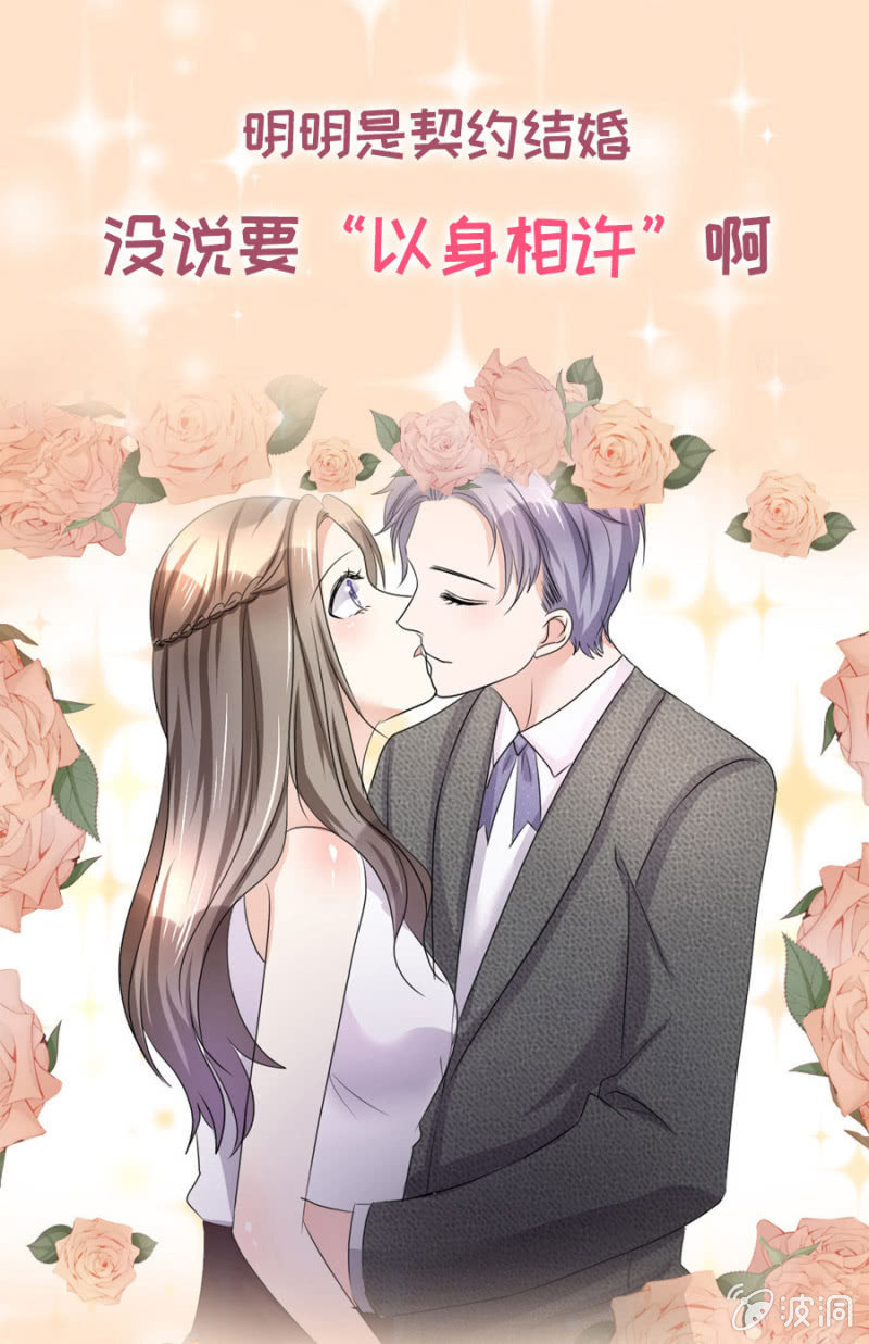 《萌新逆袭之路》预告篇组队复仇即将开始 第8页