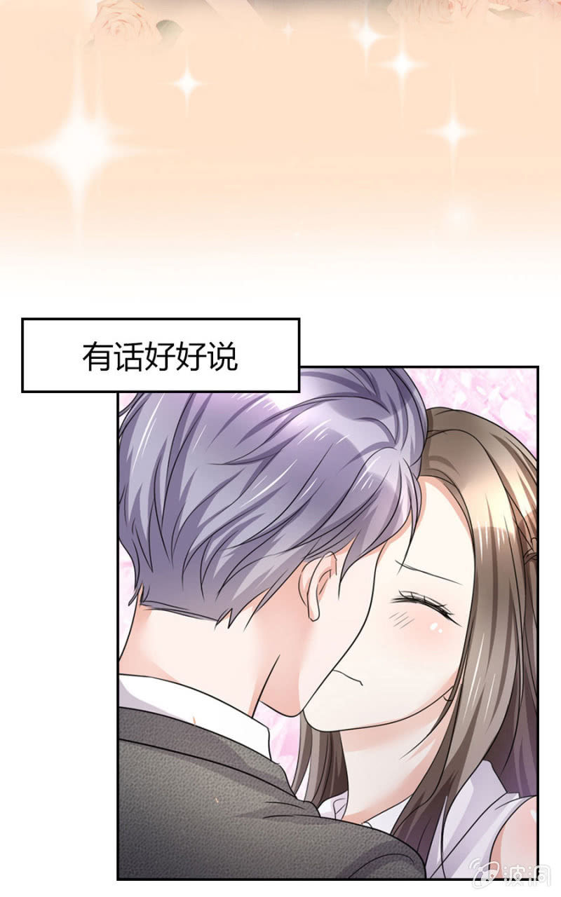 《萌新逆袭之路》预告篇组队复仇即将开始 第9页