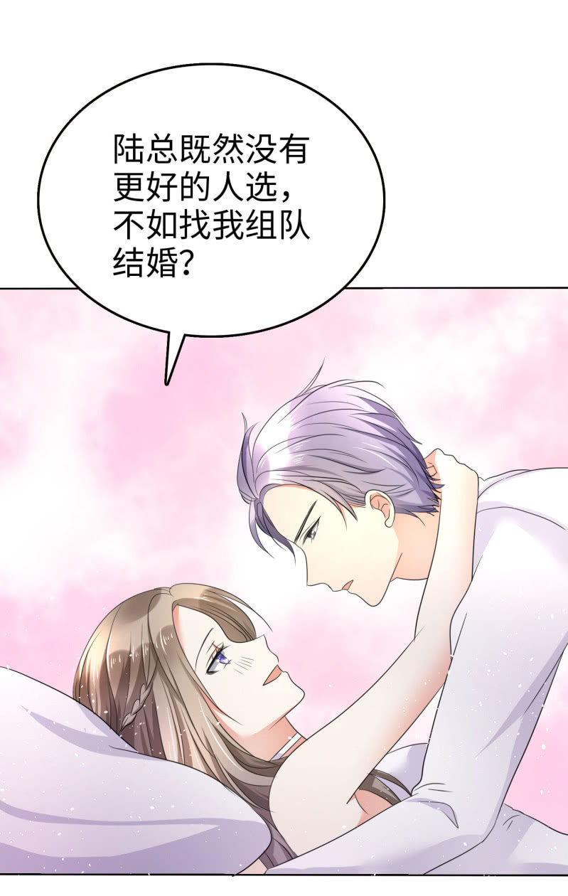 《萌新逆袭之路》第2话 秘密关系 第10页