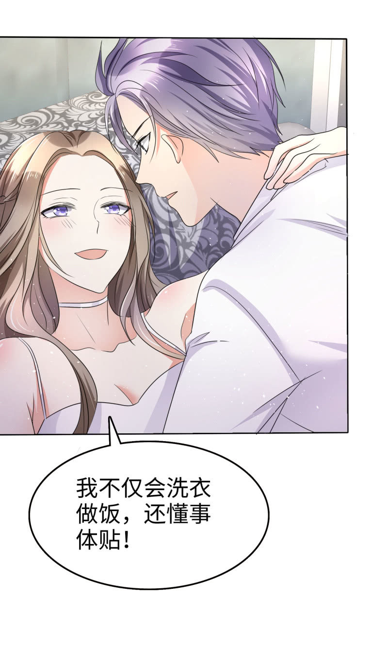 《萌新逆袭之路》第2话 秘密关系 第11页
