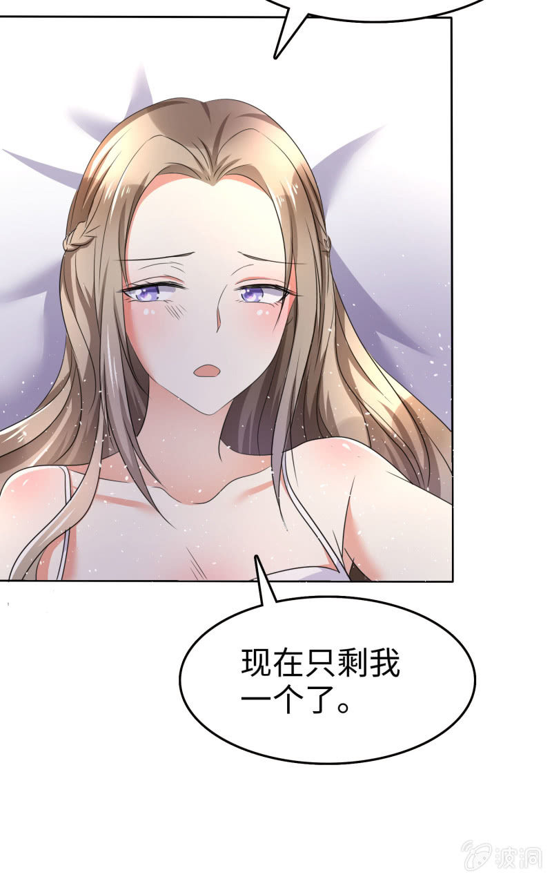 《萌新逆袭之路》第2话 秘密关系 第13页