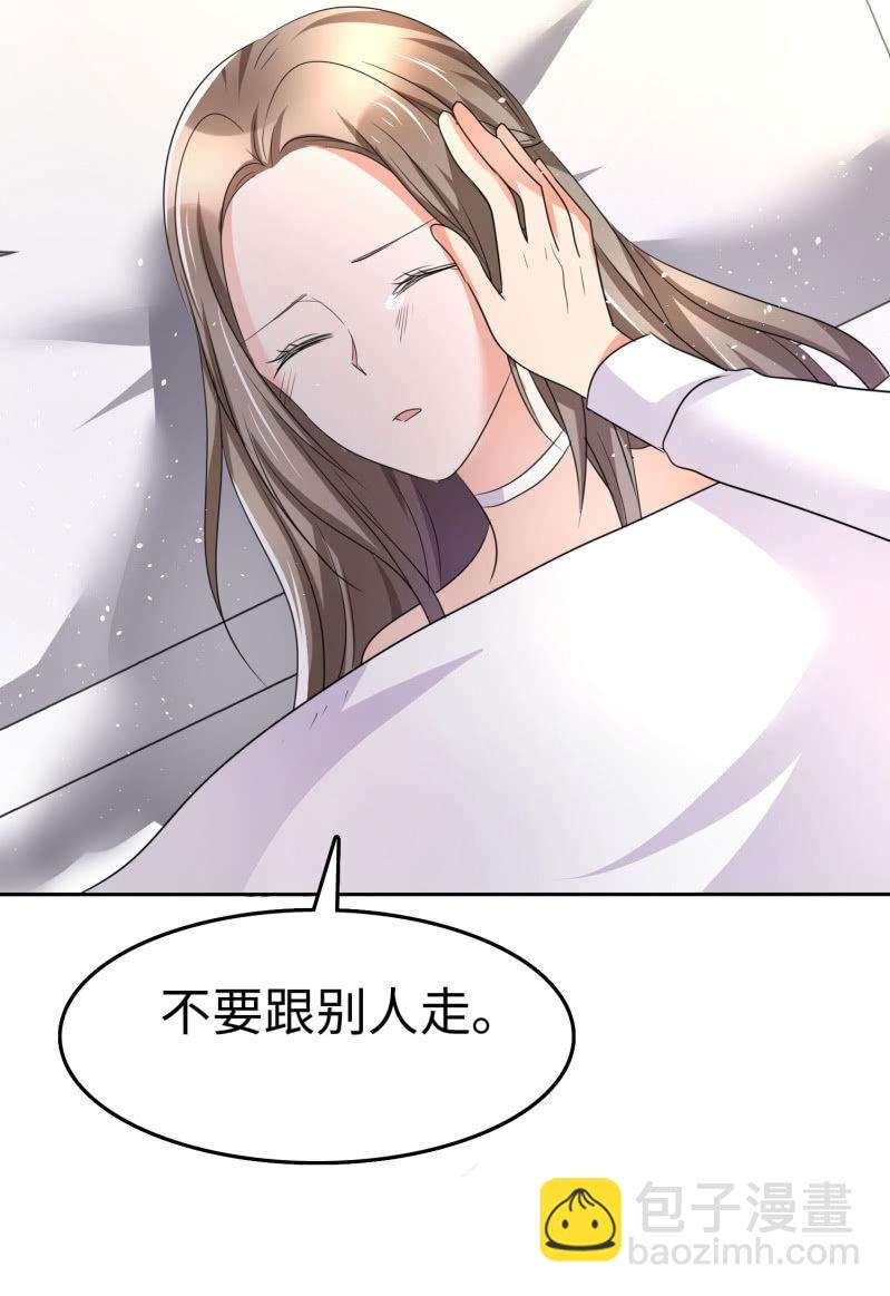 《萌新逆袭之路》第2话 秘密关系 第18页