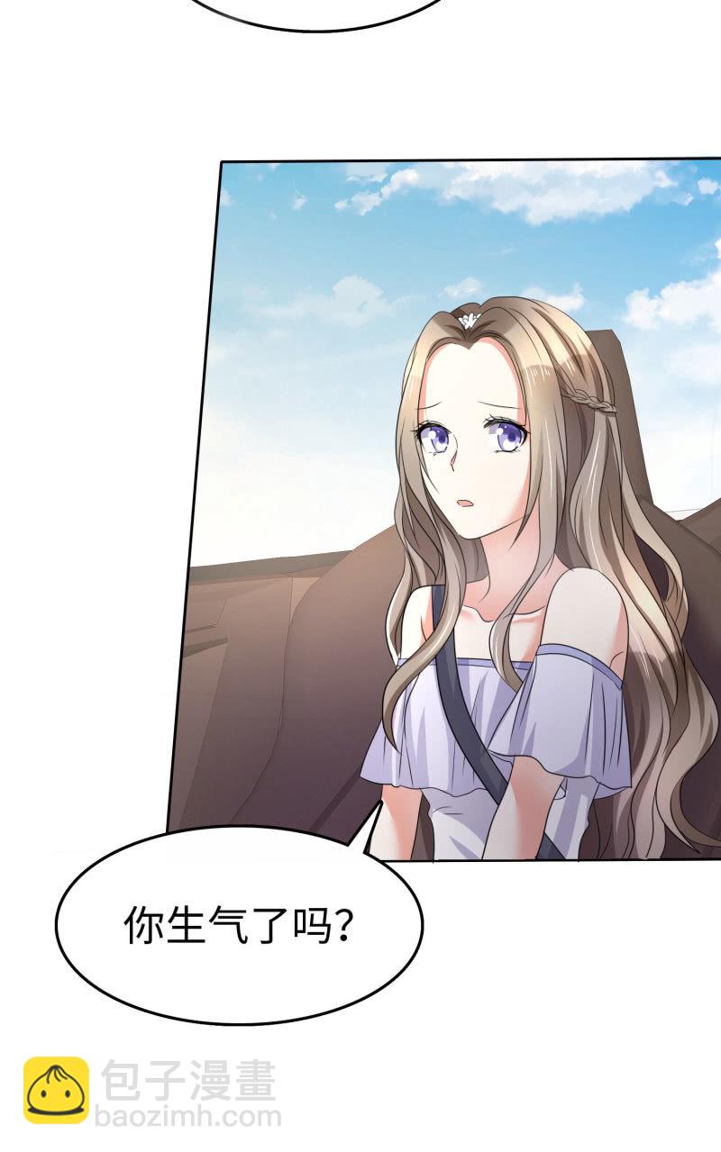 《萌新逆袭之路》第2话 秘密关系 第22页