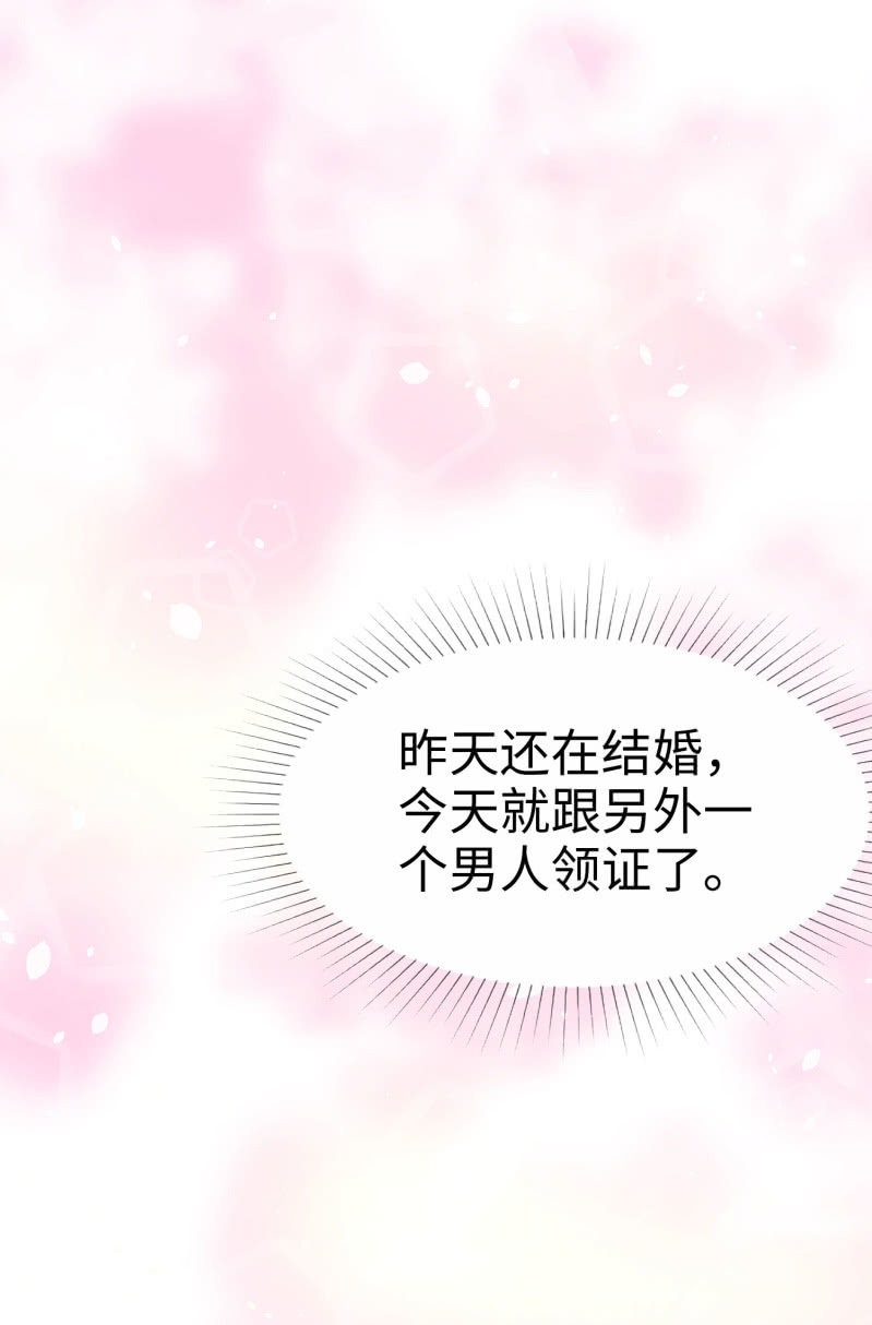 《萌新逆袭之路》第2话 秘密关系 第27页