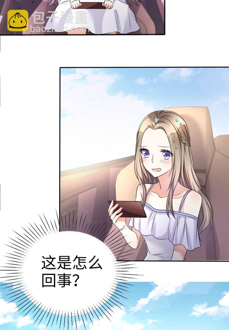 《萌新逆袭之路》第2话 秘密关系 第4页