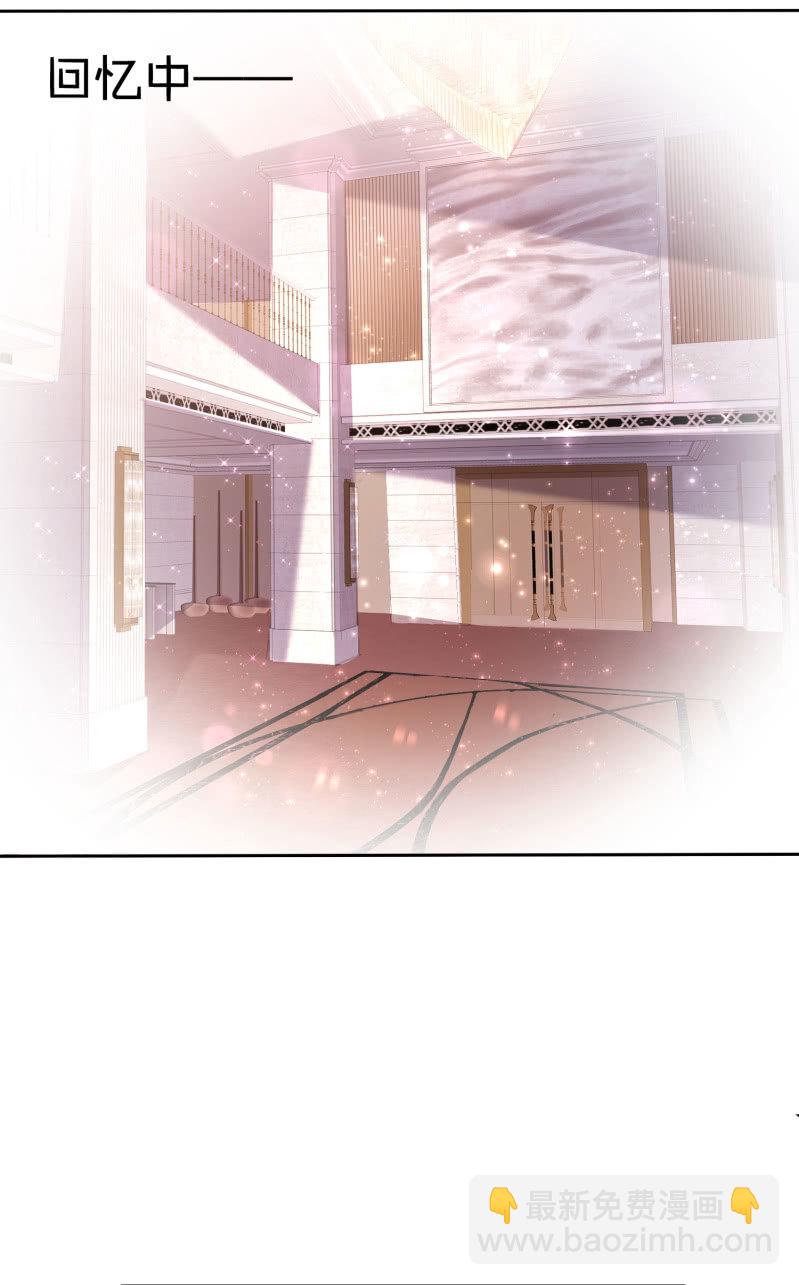 《萌新逆袭之路》第2话 秘密关系 第7页