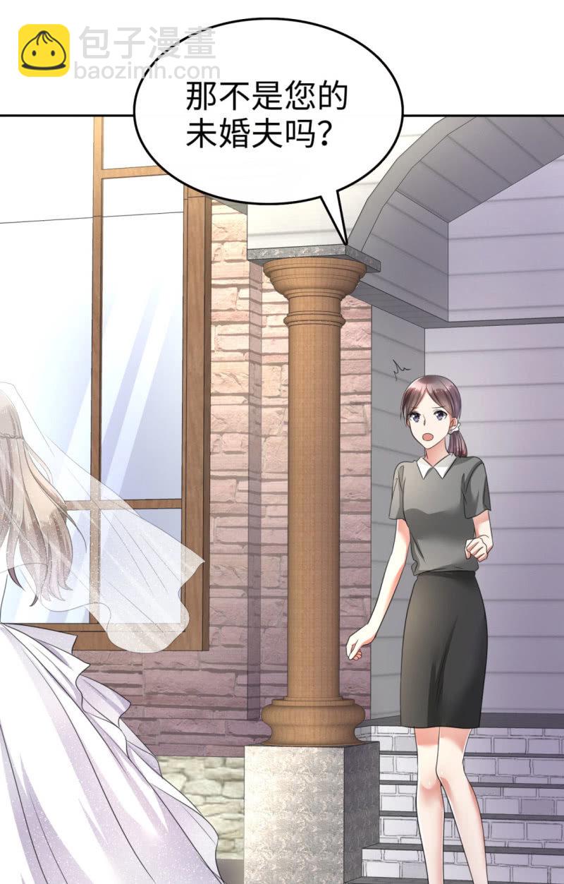 《萌新逆袭之路》第1话 组队拼个婚？ 第15页
