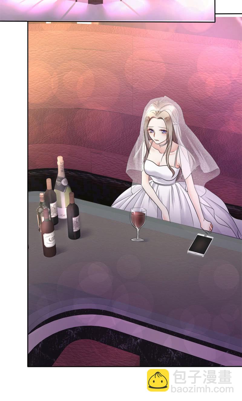 《萌新逆袭之路》第1话 组队拼个婚？ 第19页