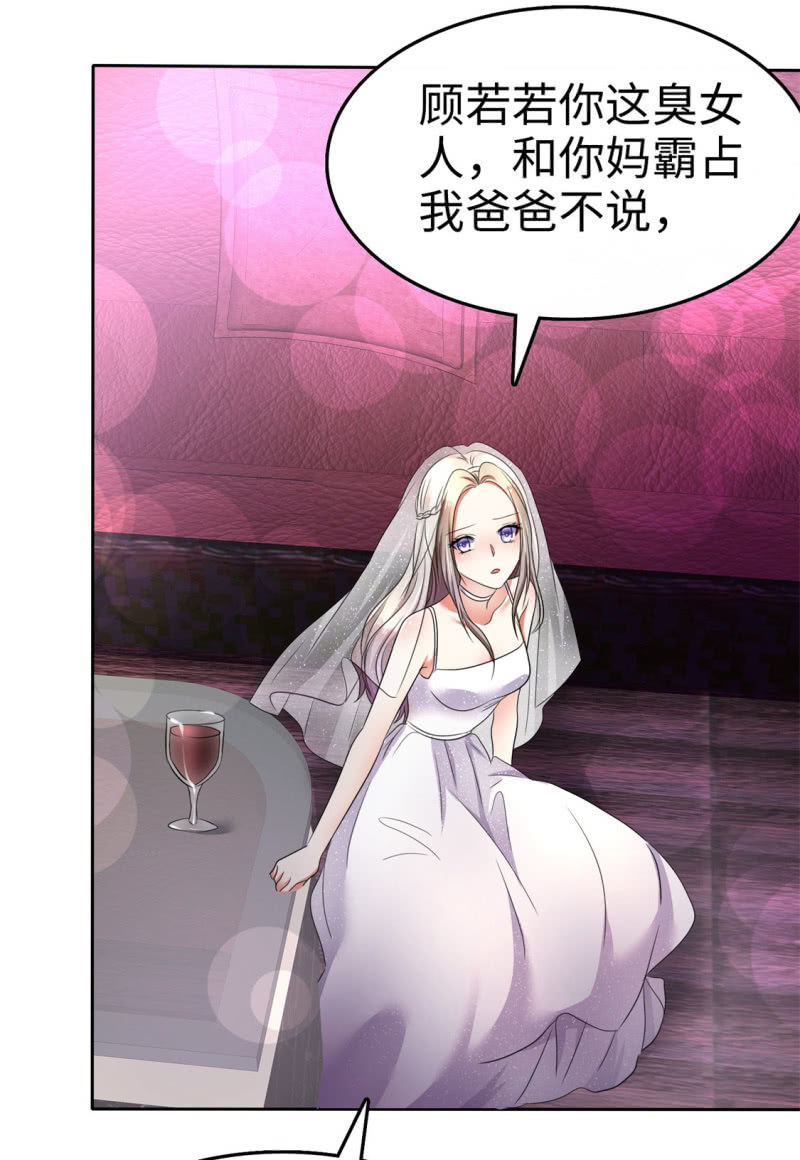 《萌新逆袭之路》第1话 组队拼个婚？ 第20页