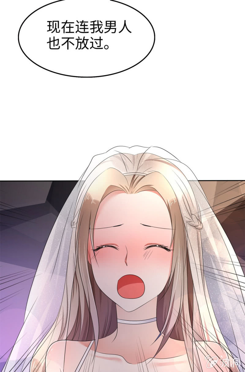 《萌新逆袭之路》第1话 组队拼个婚？ 第21页