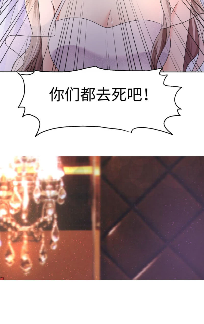 《萌新逆袭之路》第1话 组队拼个婚？ 第22页