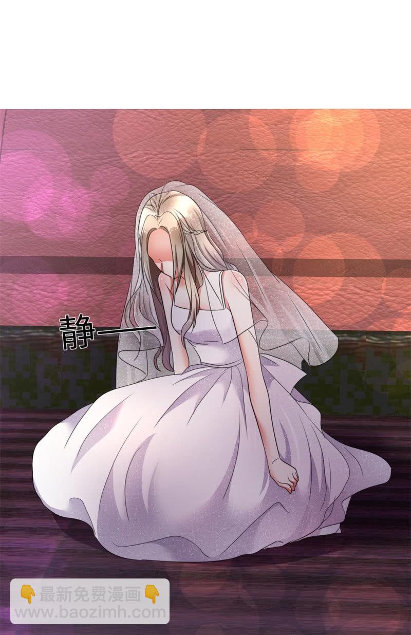 《萌新逆袭之路》第1话 组队拼个婚？ 第23页