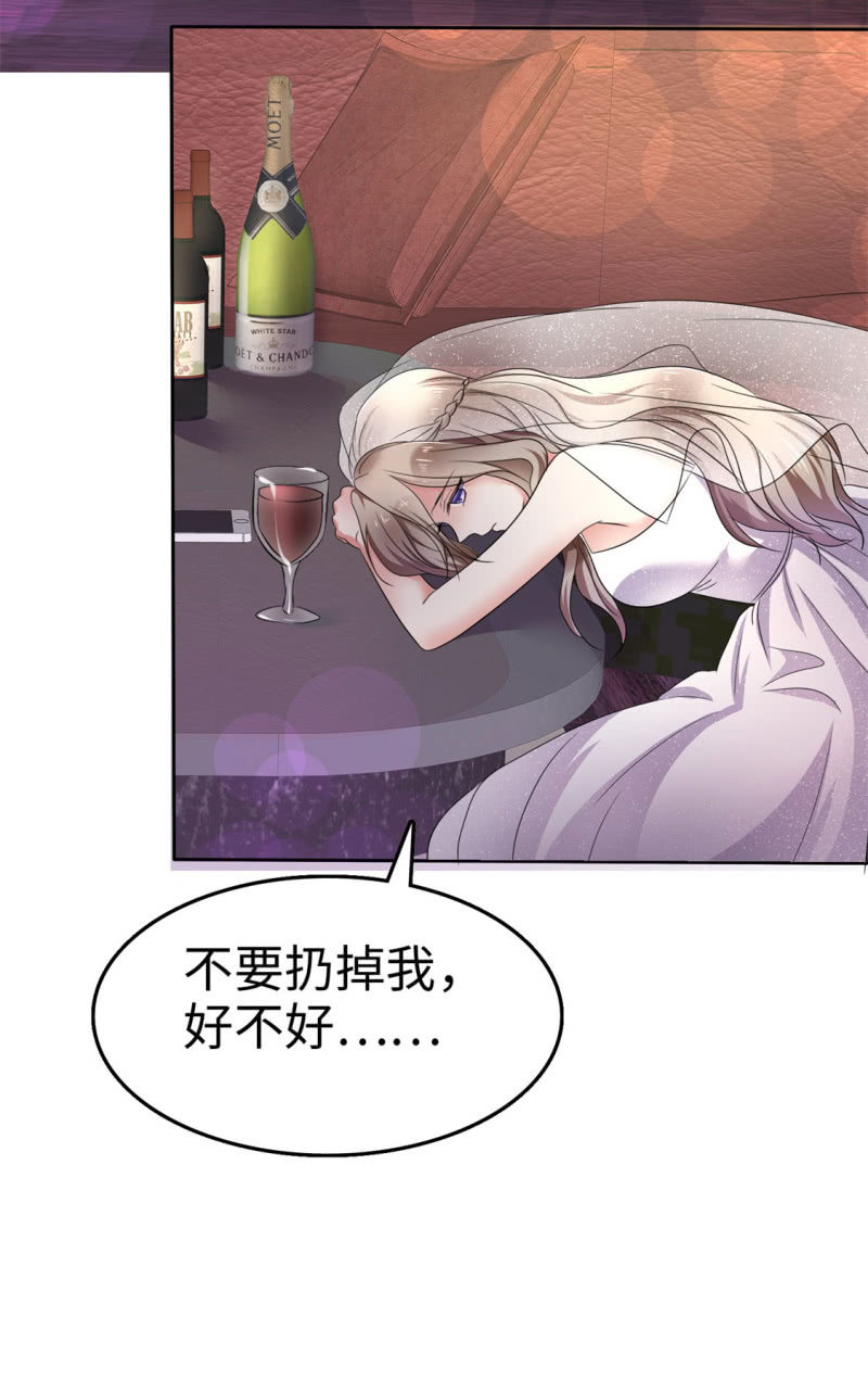 《萌新逆袭之路》第1话 组队拼个婚？ 第24页