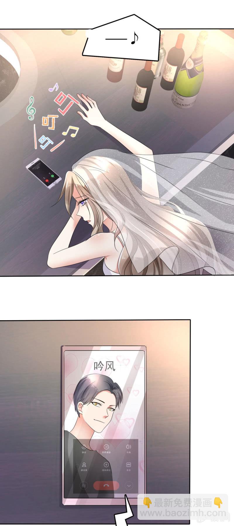 《萌新逆袭之路》第1话 组队拼个婚？ 第25页