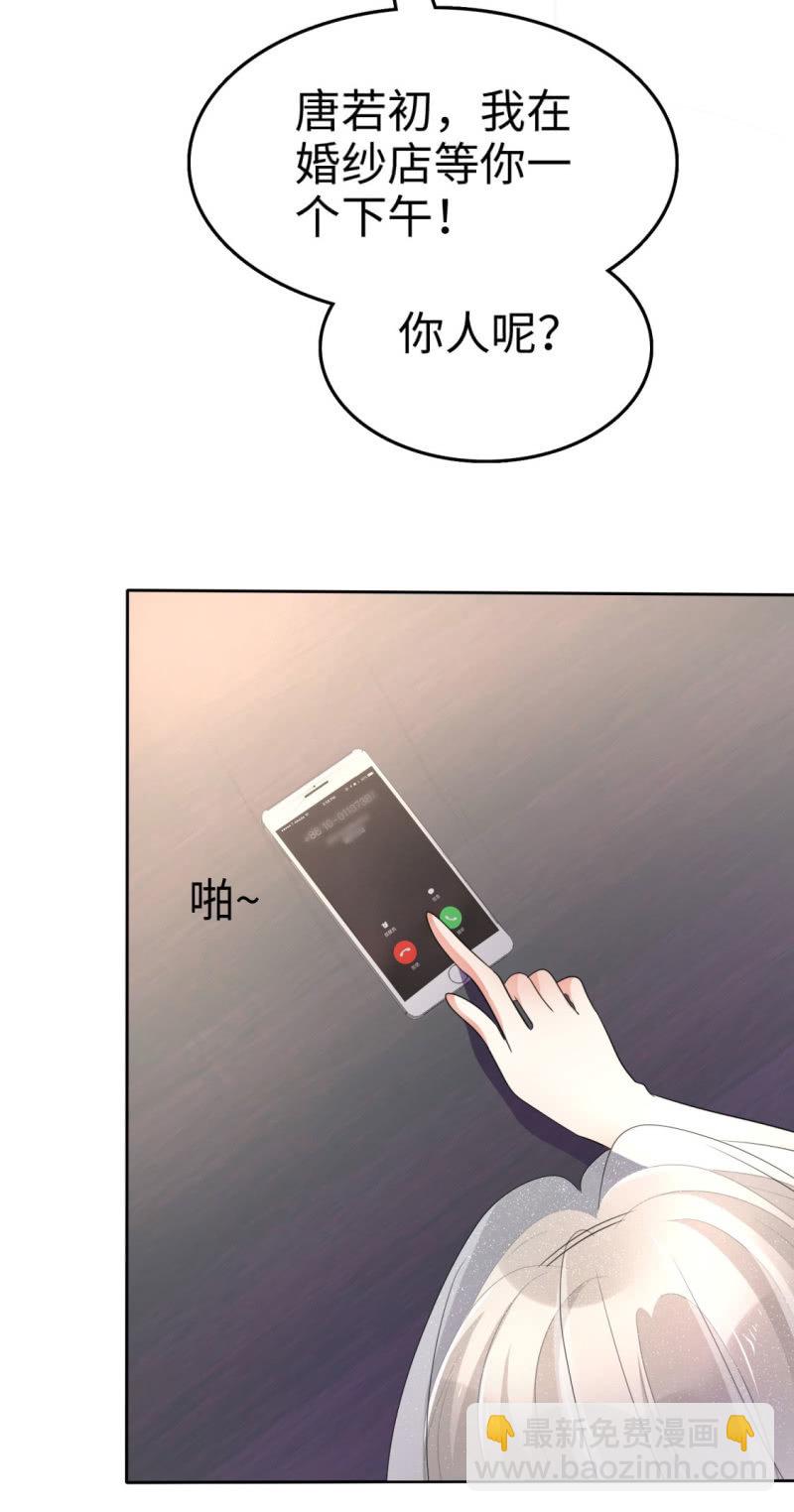 《萌新逆袭之路》第1话 组队拼个婚？ 第26页