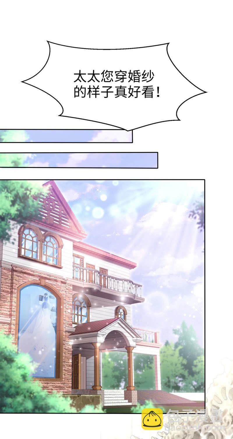 《萌新逆袭之路》第1话 组队拼个婚？ 第2页