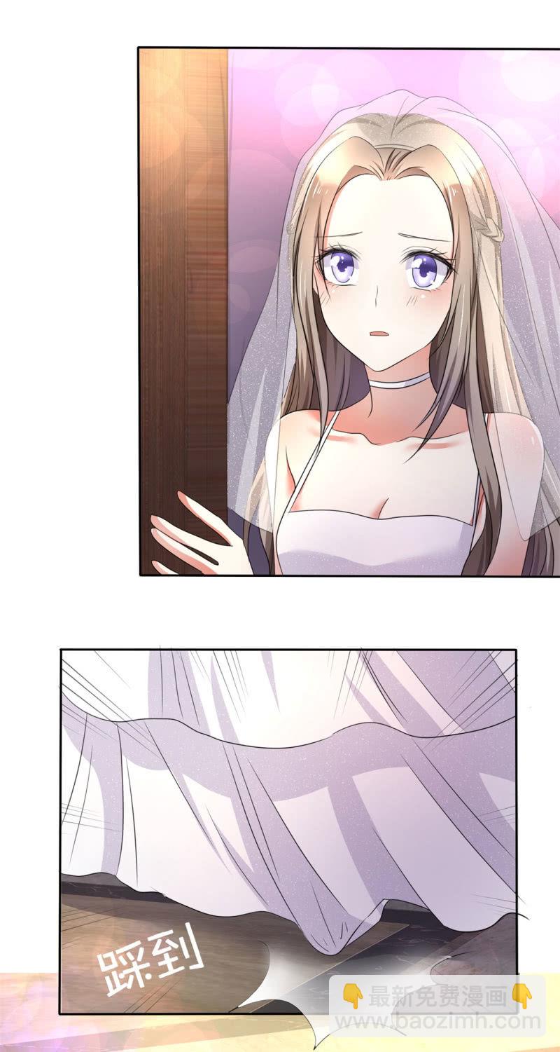 《萌新逆袭之路》第1话 组队拼个婚？ 第31页