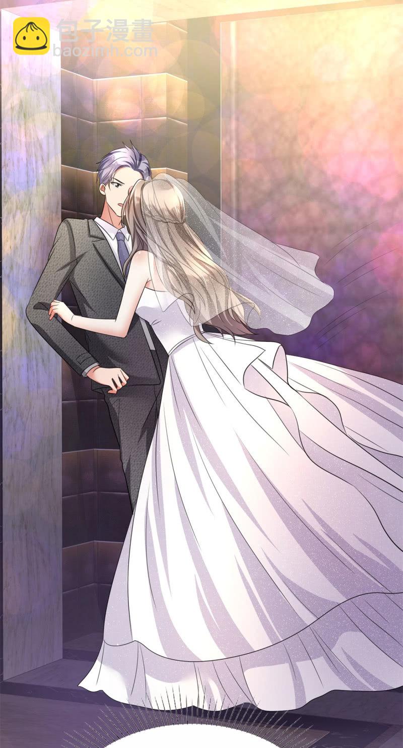 《萌新逆袭之路》第1话 组队拼个婚？ 第32页