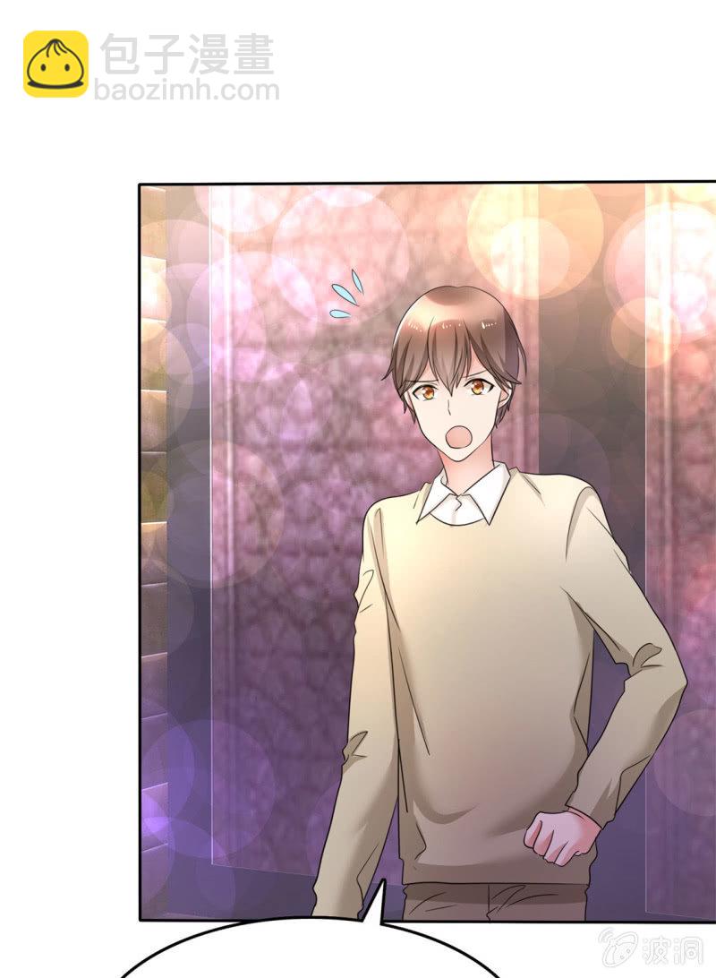《萌新逆袭之路》第1话 组队拼个婚？ 第37页