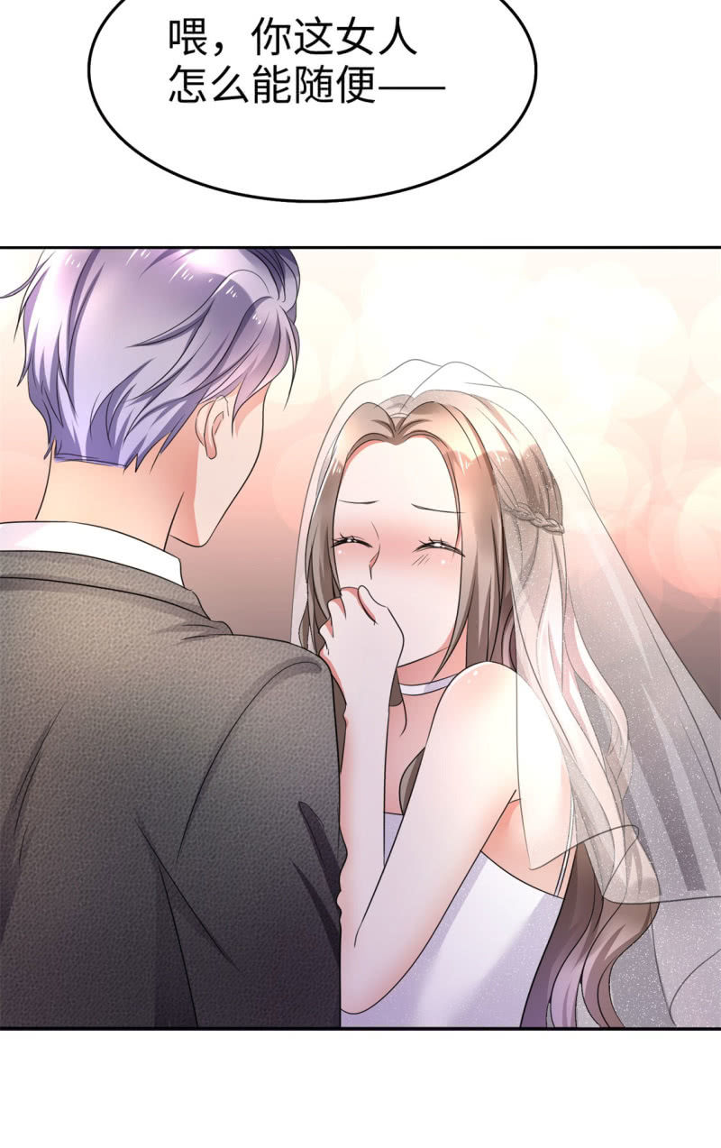 《萌新逆袭之路》第1话 组队拼个婚？ 第38页