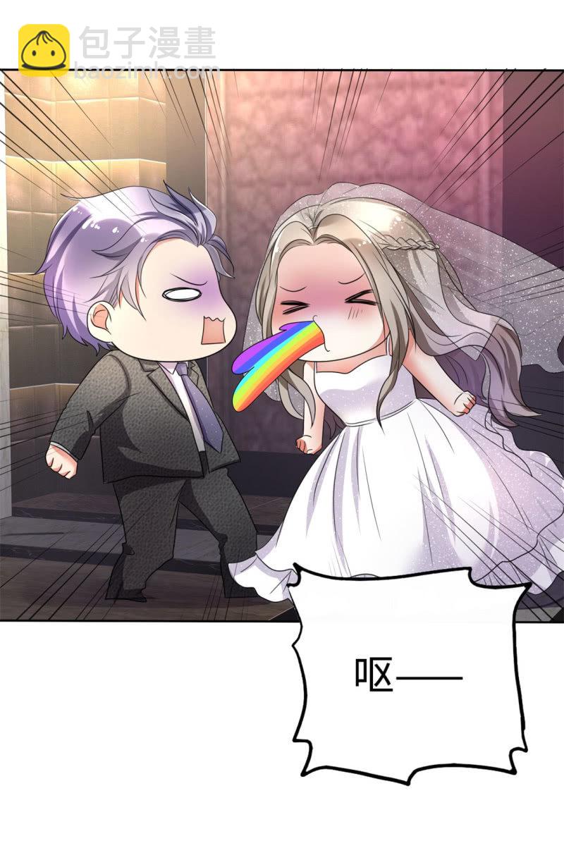《萌新逆袭之路》第1话 组队拼个婚？ 第39页