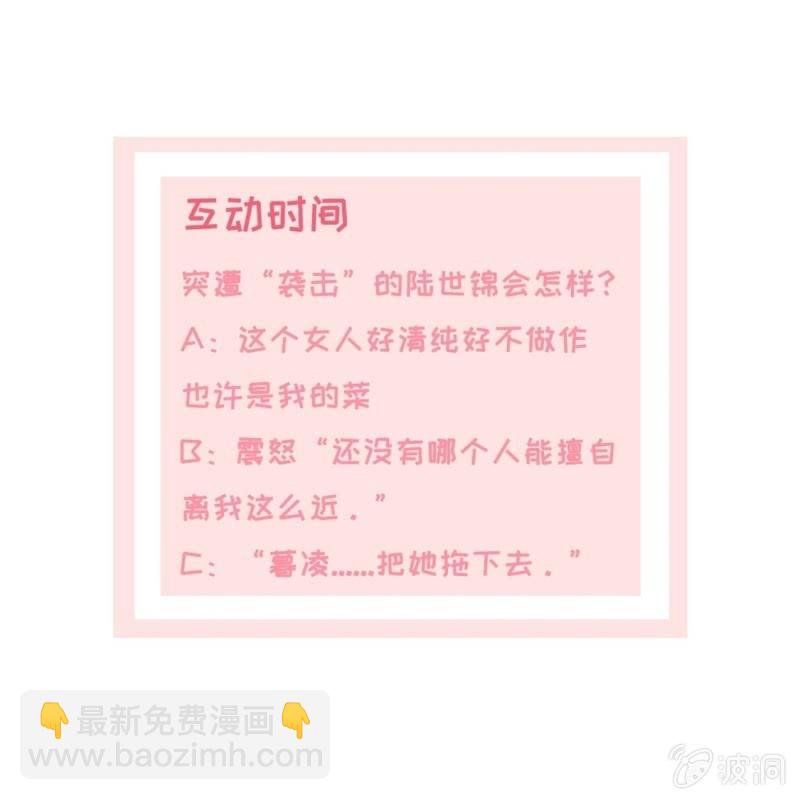 《萌新逆袭之路》第1话 组队拼个婚？ 第41页
