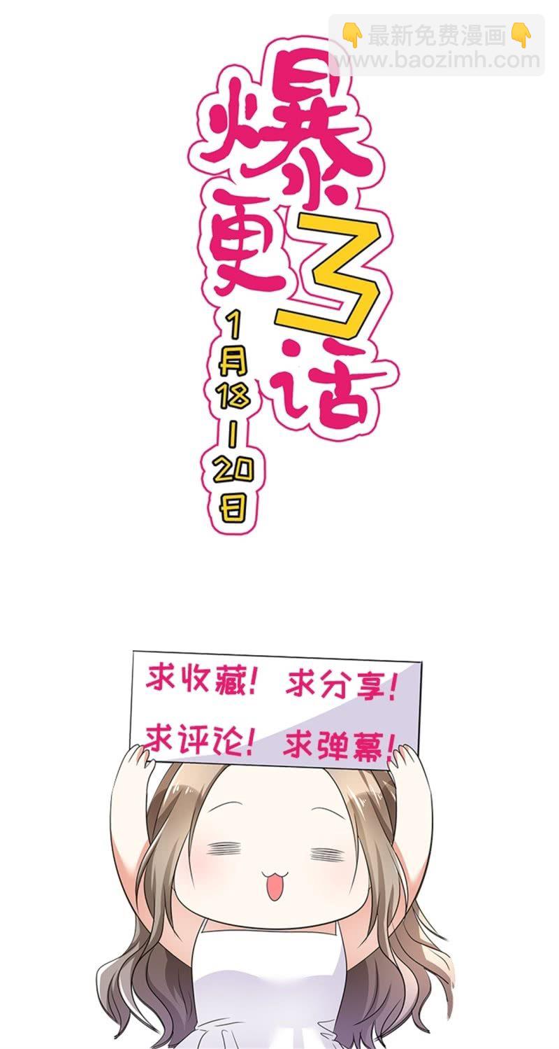 《萌新逆袭之路》第1话 组队拼个婚？ 第42页