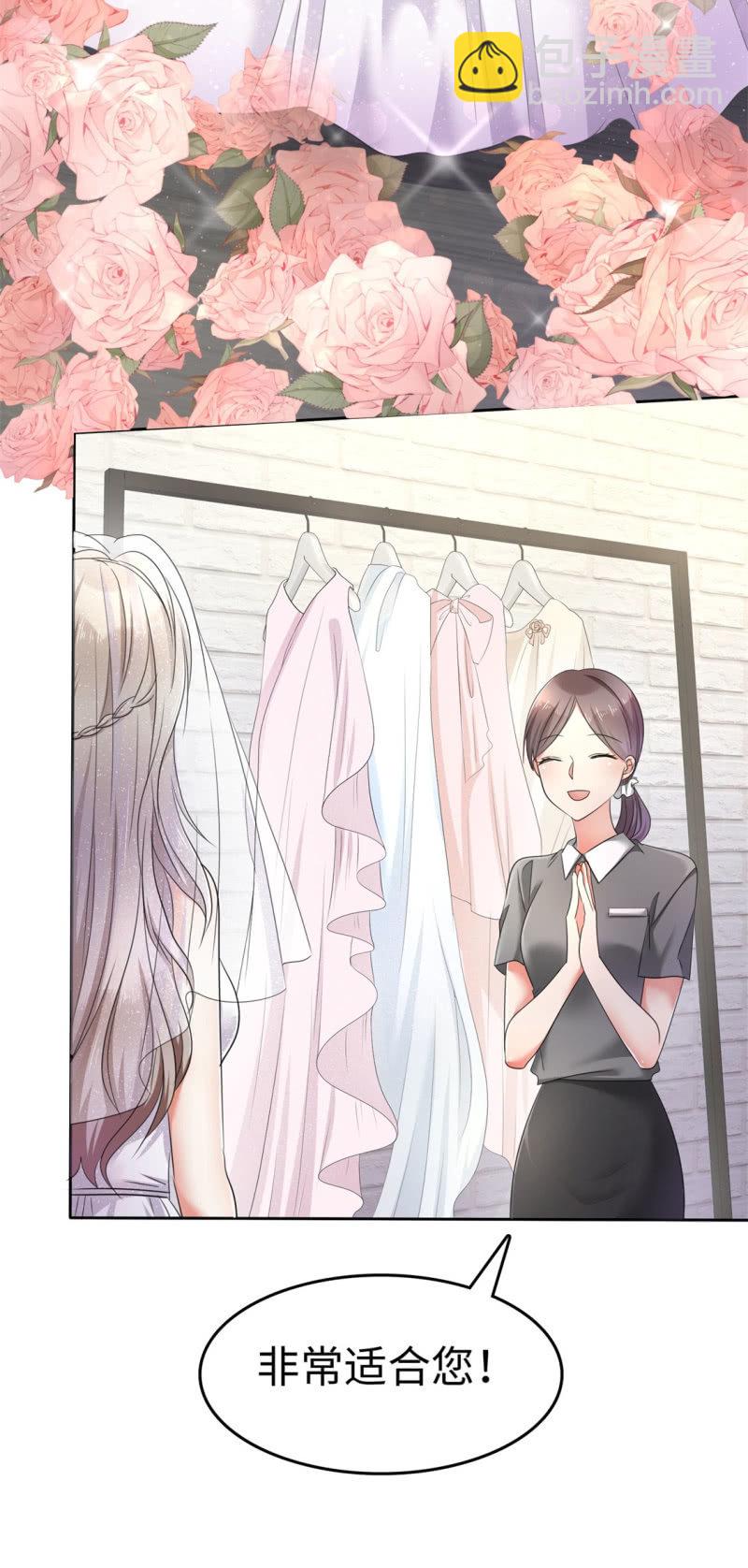 《萌新逆袭之路》第1话 组队拼个婚？ 第4页