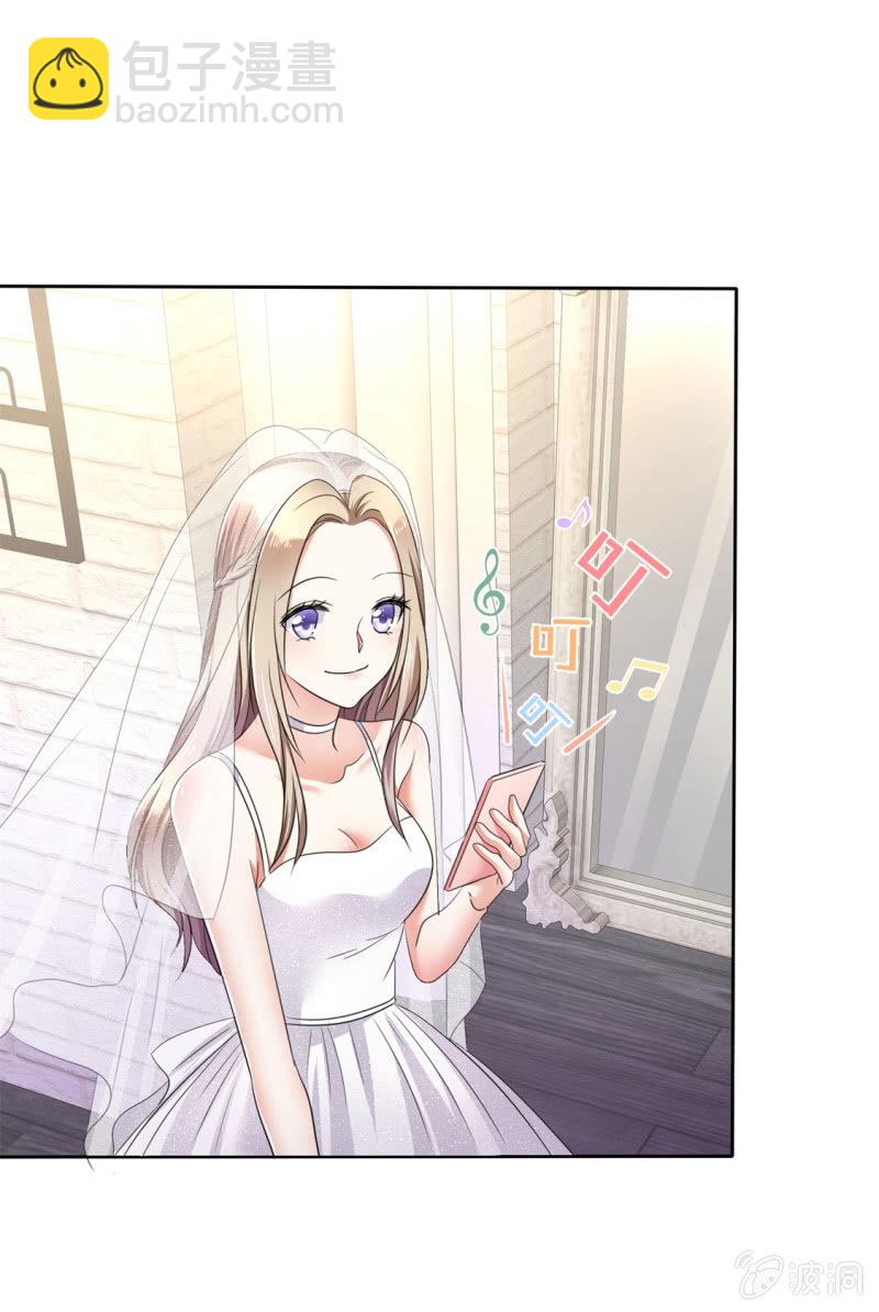 《萌新逆袭之路》第1话 组队拼个婚？ 第5页