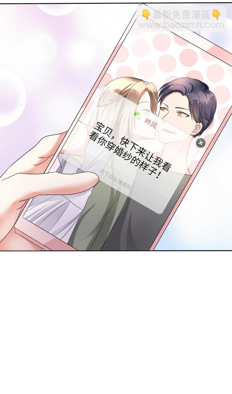 《萌新逆袭之路》第1话 组队拼个婚？ 第6页