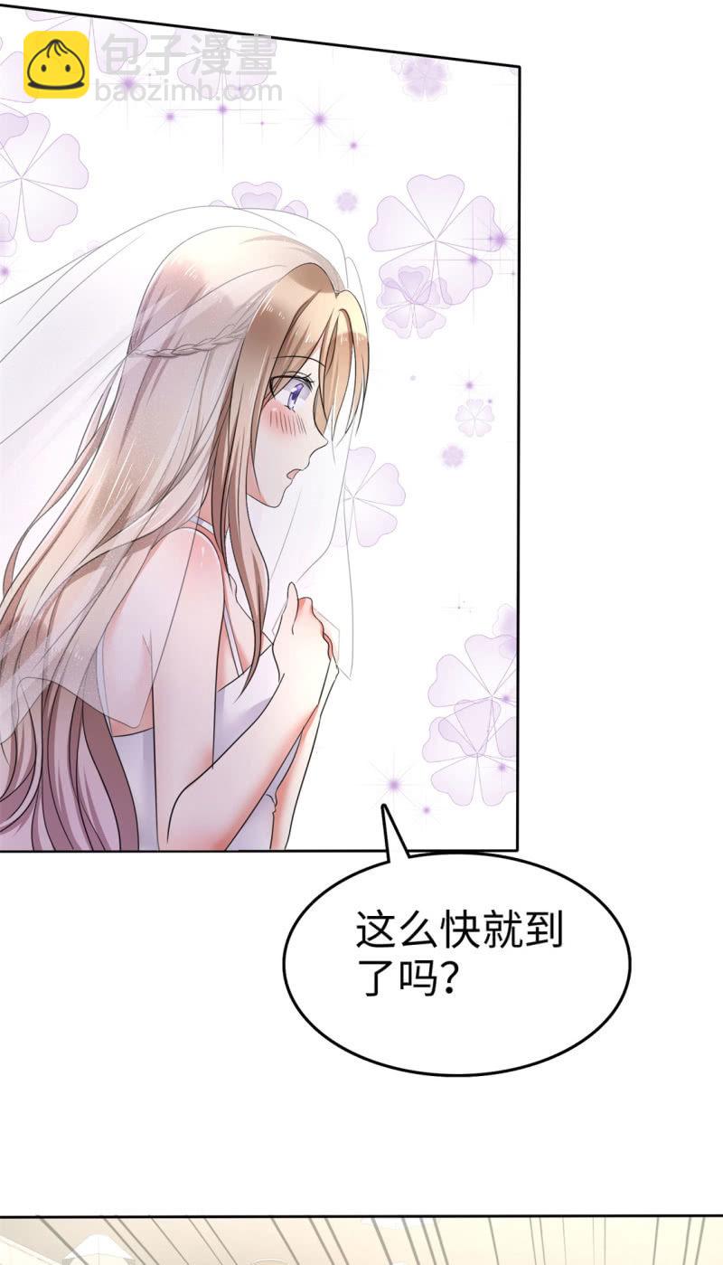 《萌新逆袭之路》第1话 组队拼个婚？ 第7页