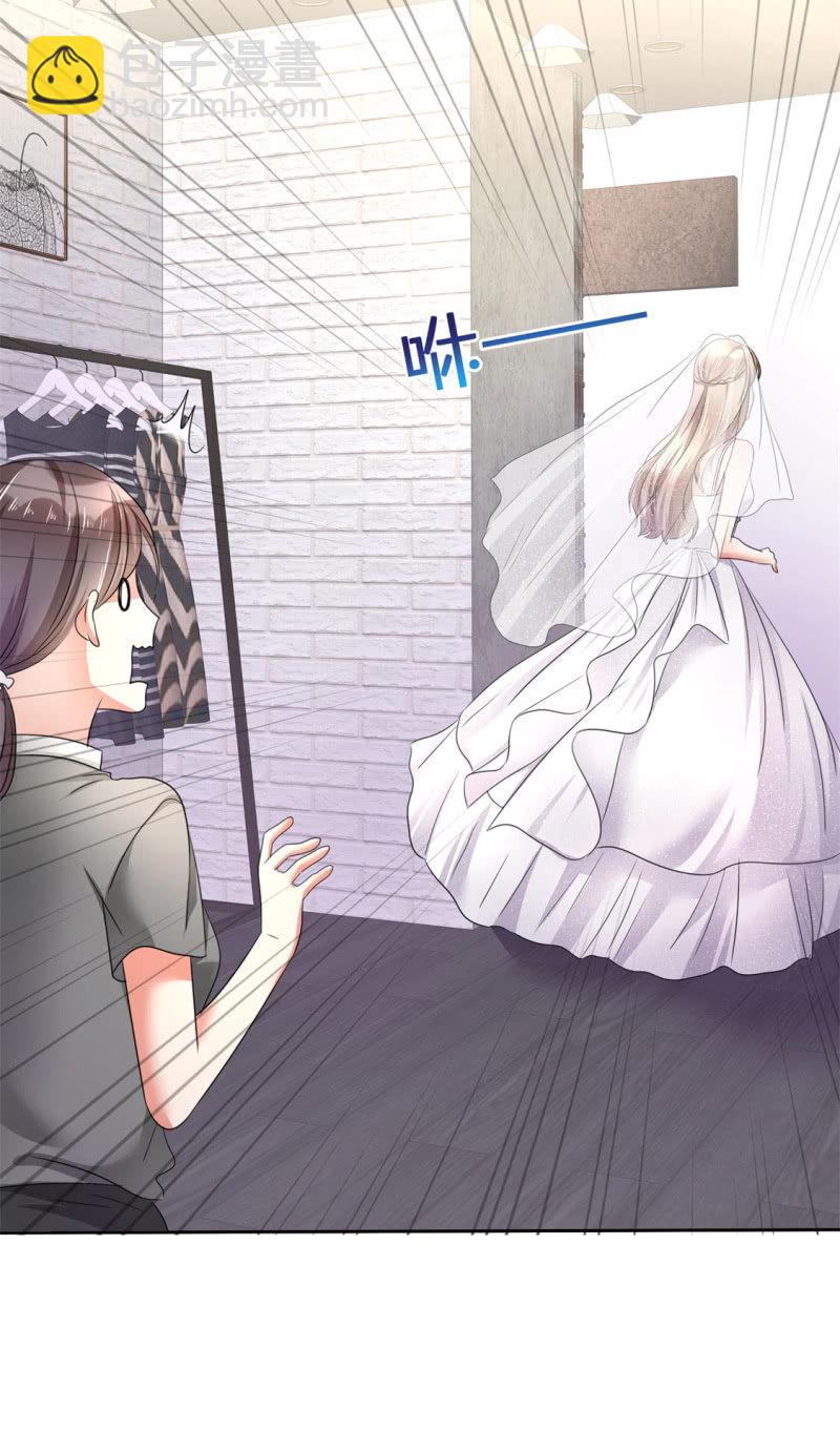 《萌新逆袭之路》第1话 组队拼个婚？ 第8页