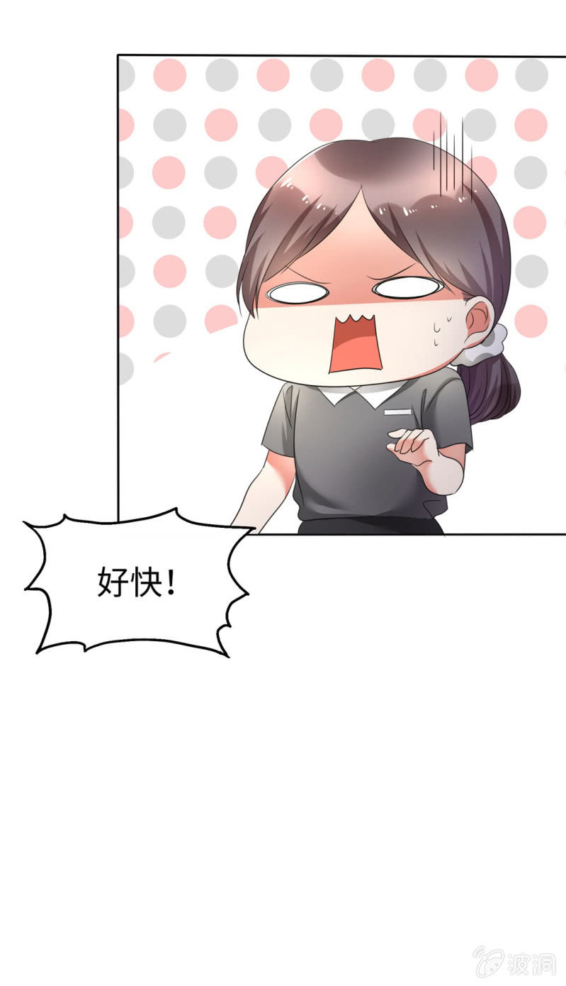 《萌新逆袭之路》第1话 组队拼个婚？ 第9页
