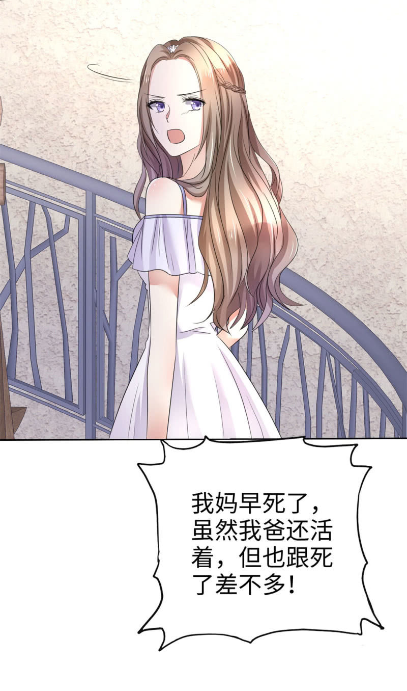 《萌新逆袭之路》第3话 渣男贱女天长地久 第11页